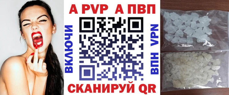хочу Петров Вал APVP Crystall