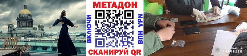 маркетплейс официальный сайт  Петров Вал  МЕТАДОН VHQ 
